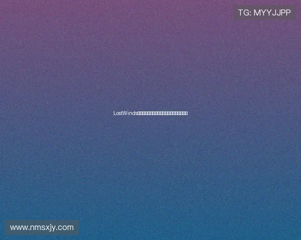 LostWinds完整通关攻略技巧详解与隐藏要素全解析大全